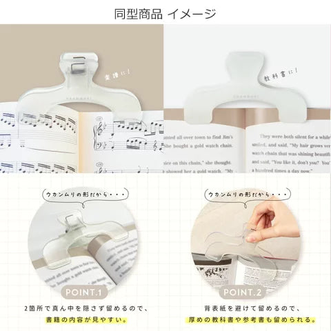 Ukanmuri Clip-Watery Clear