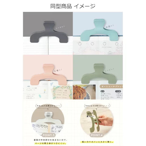 Ukanmuri Clip-Watery Clear