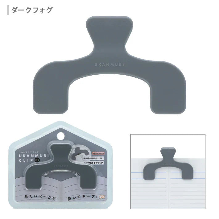 Ukanmuri Clip Petit Mini - Dark Fog