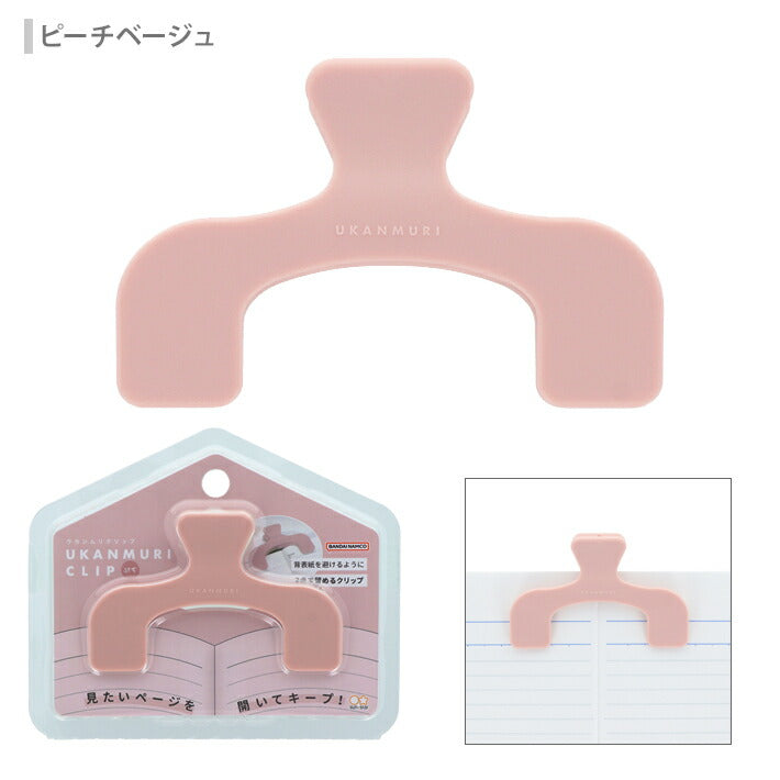 Ukanmuri Clip Petit Mini - Peach Beige