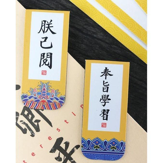 Dyeing Literary Life Cute Animal Life Ancient Antiquity Modeling Double-sided Color Magnetic Magnet Bookmark NP-H7TGI-901