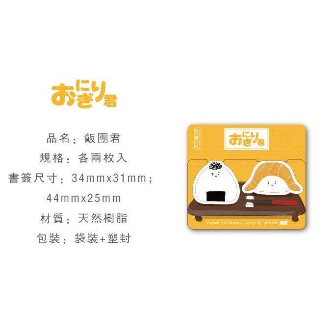 Dyeing Literary Life Cute Animal Life Ancient Antiquity Modeling Double-sided Color Magnetic Magnet Bookmark NP-H7TGI-901
